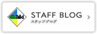 STAFF BLOG スタッフブログ